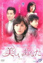 【ご奉仕価格】美しいあなた 29(第113話〜第116話) 字幕のみ【洋画 中古 DVD】メール便可 ケース無:: レンタル落ち