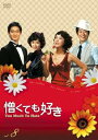 「売り尽くし」憎くても好き 8(第29話〜第32話) 字幕のみ【洋画 中古 DVD】メール便可 ケース無:: レンタル落ち