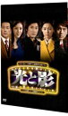 「売り尽くし」光と影 ノーカット版 10【洋画 中古 DVD】メール便可 ケース無:: レンタル落ち