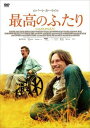 最高のふたり 字幕のみ【洋画 中古 DVD】メール便可 レンタル落ち