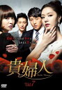 【ご奉仕価格】貴婦人 7(第19話〜第21話) 字幕のみ【洋画 中古 DVD】メール便可 ケース無:: レンタル落ち