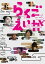 らくごえいが【邦画 中古 DVD】メール便可 ケース無:: レンタル落ち 349円