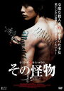 その怪物 字幕のみ【洋画 中古 DVD】メール便可 ケース無:: レンタル落ち
