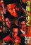 【ご奉仕価格】修羅がゆく 7 四国烈死篇【邦画 中古 DVD】メール便可 レンタル落ち 2,160円