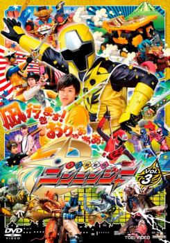 「売り尽くし」手裏剣戦隊 ニンニンジャー 3(第9話～第12話)【邦画 中古 DVD】メール便可 レンタル落ち