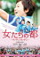 女たちの都 ワッゲンオッゲン【邦画 中古 DVD】メール便可 レンタル落ち 699円