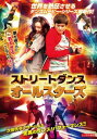 【バーゲンセール】ストリートダンス オールスターズ 字幕のみ【洋画 中古 DVD】メール便可 レンタル落ち