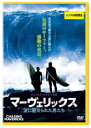 【売り尽くし】マーヴェリックス 波に魅せられた男たち【洋画 中古 DVD】メール便可 レンタル落ち