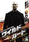 ワイルドカード【洋画 中古 DVD】メール便可 ケース無:: レンタル落ち