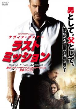 ラストミッション【洋画 中古 DVD】メール便可 ケース無:: レンタル落ち