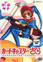 「売り尽くし」カードキャプターさくら 4(第14話〜第18話)【アニメ 中古 DVD】メール便可 ケース無:: レンタル落ち