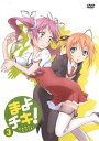 「売り尽くし」まよチキ! 3(第5話〜第6話)【アニメ 中古 DVD】メール便可 ケース無:: レンタル落ち