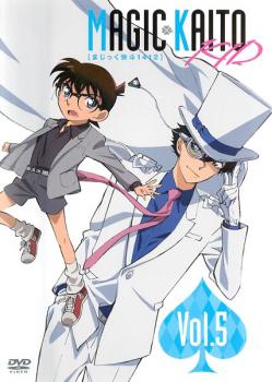 【ご奉仕価格】まじっく快斗 1412 Vol.5(第13話～第15話)【アニメ 中古 DVD】メール便可 レンタル落ち