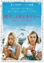 晴れ、ときどきリリー 字幕のみ【洋画 中古 DVD】メール便可 レンタル落ち