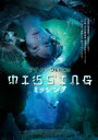 MISSING ミッシング 字幕のみ【洋画 中古 DVD】メール便可 レンタル落ち