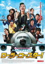 ローラーコースター! 字幕のみ【洋画 中古 DVD】メール便可 ケース無:: レンタル落ち
