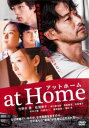 at Home アット ホーム【邦画 中古 DVD】メール便可 ケース無:: レンタル落ち