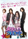 「売り尽くし」メリは外泊中 7(第13話〜第14話)【洋画 中古 DVD】メール便可 ケース無:: レンタル落ち