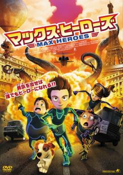 楽天バンプ【ご奉仕価格】マックス・ヒーローズ【アニメ 中古 DVD】メール便可 ケース無:: レンタル落ち