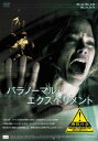 パラノーマル・エクスペリメント 字幕のみ【洋画 中古 DVD】メール便可 レンタル落ち