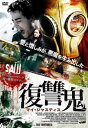 復讐鬼 マイ・ジャスティス【洋画 中古 DVD】メール便可 ケース無::