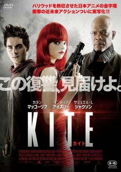 カイト KITE【洋画 中古 DVD】メール便可 レンタル落ち