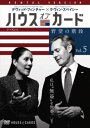 【売り尽くし】ハウス・オブ・カード 野望の階段 SEASON 1 Vol.5(第10話、第11話)【洋画 中古 DVD】メール便可 ケース無:: レンタル落ち