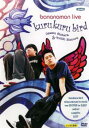 【ご奉仕価格】bananaman live kurukuru bird【お笑い 中古 DVD】メール便可 レンタル落ち