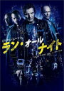 ラン・オールナイト【洋画 中古 DVD】メール便可 ケース無:: レンタル落ち