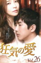 【売り尽くし】狂気の愛 26(第75話〜第77話) 字幕のみ【洋画 中古 DVD】メール便可 ケース無:: レンタル落ち