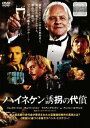 ハイネケン誘拐の代償 字幕のみ【洋画 中古 DVD】メール便可 レンタル落ち