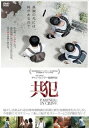 共犯 字幕のみ【洋画 中古 DVD】メール便可 レンタル落ち