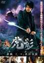 虎影【邦画 中古 DVD】メール便可 ケース無:: レンタル落ち
