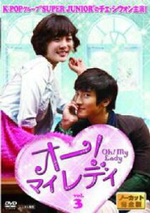 オー!マイレディ 3【洋画 中古 DVD】メール便可 ケース無:: レンタル落ち 【売り尽くし】