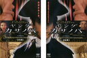 「売り尽くし」ヤング・カサノバ(2枚セット)前編・後編 字幕のみ【全巻 洋画 中古 DVD】メール便可 ケース無:: レンタル落ち