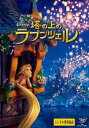 塔の上のラプンツェル【アニメ 中古 DVD】メール便可 レンタル落ち