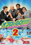 オフロでGO!!!!! タイムマシンはジェット式 2【洋画 中古 DVD】メール便可 レンタル落ち