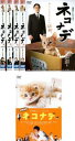 ネコナデ(5枚セット)TV版 全4巻 + 劇場版 ネコナデ【全巻セット 邦画 中古 DVD】ケース無:: レンタル落ち