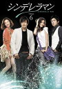 「売り尽くし」シンデレラマン 6(第11話〜第12話)【洋画 中古 DVD】メール便可 ケース無:: レンタル落ち