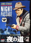 夜の道【洋画 中古 DVD】メール便可 ケース無:: レンタル落ち