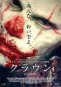 &nbsp;JAN&nbsp;4988021024761&nbsp;品　番&nbsp;VPBU2476&nbsp;出　演&nbsp;アンディ・パワーズ(ケント)／ローラ・アレン(メグ)／ピーター・ストーメア(カールソン)／イーライ・ロス／エリザベス・ウィットメア／クリスチャン・ディステファーノ／チャック・シャマタ&nbsp;監　督&nbsp;ジョン・ワッツ&nbsp;制作年、時間&nbsp;2014年&nbsp;99分&nbsp;製作国&nbsp;アメリカ&nbsp;メーカー等&nbsp;バップ&nbsp;ジャンル&nbsp;洋画／ホラー&nbsp;&nbsp;【怖い 恐怖 呪い 心霊 サスペンス】&nbsp;カテゴリー&nbsp;DVD&nbsp;入荷日&nbsp;【2024-01-16】【あらすじ】息子の誕生日にクラウンの衣装を着て祝った父ケント。だが衣装が脱げない！ やがてその衣装が肌の一部になり始め自分が変わり始めていることを感じ取る…。イーライ・ロ製作によるホラー・ムービー。※ジャケット(紙)には、バーコード・管理用シール等が貼ってある場合があります。レンタル落ちの中古品ですディスクはクリーニングを行い出荷します