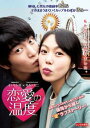 恋愛の温度 字幕のみ【洋画 中古 DVD】メール便可 レンタル落ち