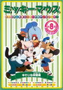 ミッキーマウス ゆかいな仲間編【アニメ 中古 DVD】メール便可 ケース無:: レンタル落ち