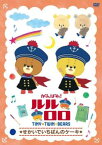 【ご奉仕価格】がんばれ!ルルロロ TINY TWIN BEARS せかいでいちばんのケーキ【アニメ 中古 DVD】メール便可 レンタル落ち