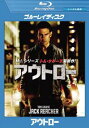 アウトロー ブルーレイディスク【洋画 中古 Blu-ray】メール便可 レンタル落ち