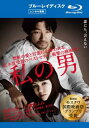 私の男 ブルーレイディスク【邦画 中古 Blu-ray】メール便可 ケース無:: レンタル落ち