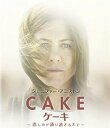 Cake ケーキ 悲しみが通り過ぎるまで 字幕のみ【洋画 中古 DVD】メール便可 ケース無:: レンタル落ち