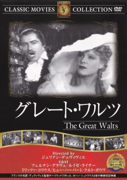 ザッツ・エンタテインメント PART2 [DVD]