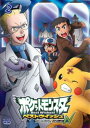 【ご奉仕価格】ポケットモンスター ベストウイッシュ シーズン2 エピソードN 2【アニメ 中古 DVD】メール便可 レンタル落ち