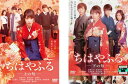ちはやふる(2枚セット)上の句、下の句【全巻 邦画 中古 DVD】メール便可 レンタル落ち